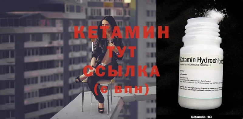 КЕТАМИН ketamine  Игарка 